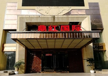 新邵商务KTV少爷哪家最开放-鼎红国际KTV消费价格玩乐点评