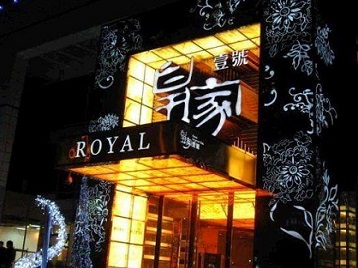 新邵高档KTV妹子质量哪家好-皇家壹号KTV高档娱乐体验